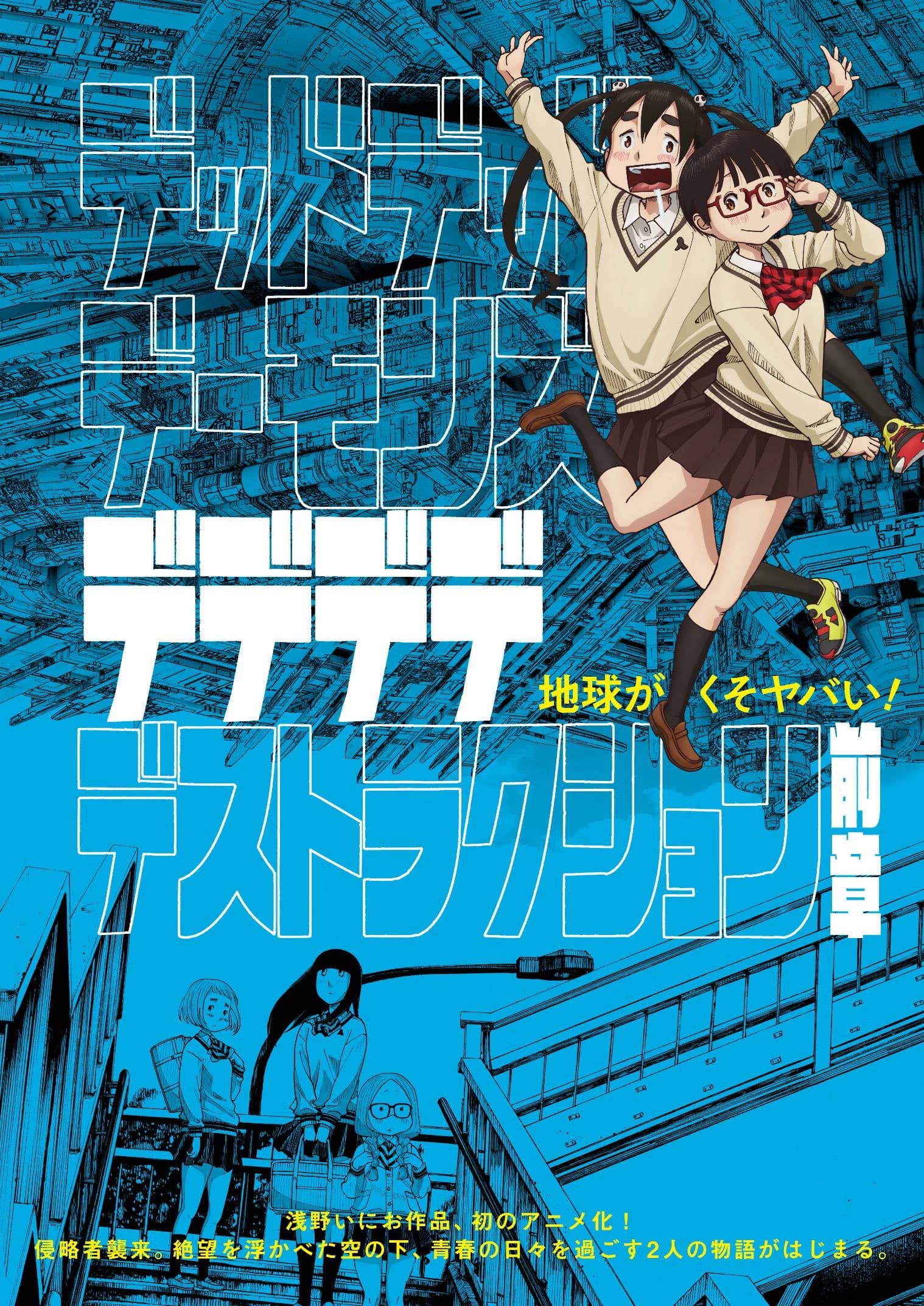 Anime's cover