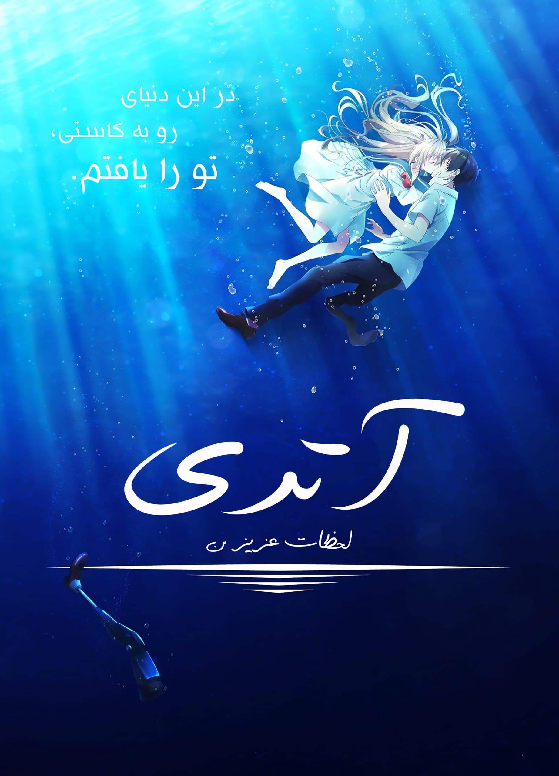 Anime's cover